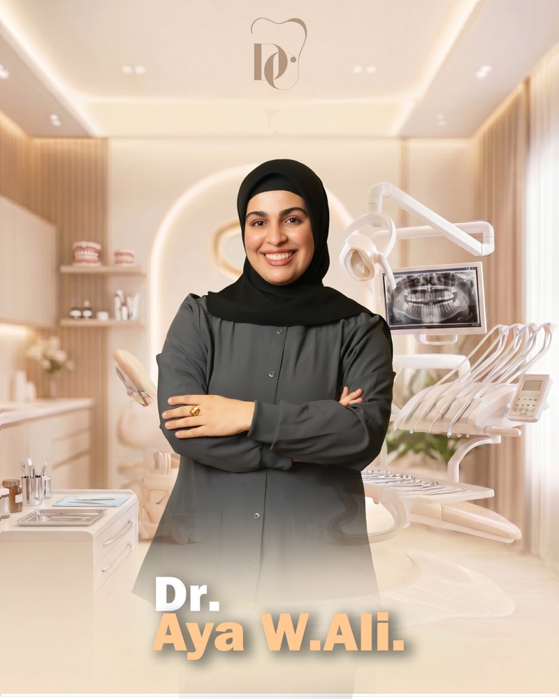 د. آية و. علي